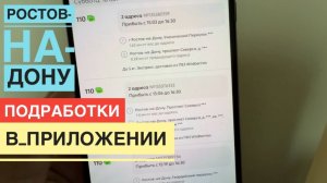 ПОДРАБОТКА В РОСТОВЕ НА ДОНУ И НЕ ТОЛЬКО. НА ЛЕТО 14 ЛЕТ ПОДРАБОТКА ПОСЛЕ РАБОТЫ В СВОБОДНОЕ ВРЕМЯ