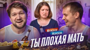 БАБУШКА РАЗДОРА - МУЖСКОЕ ЖЕНСКОЕ