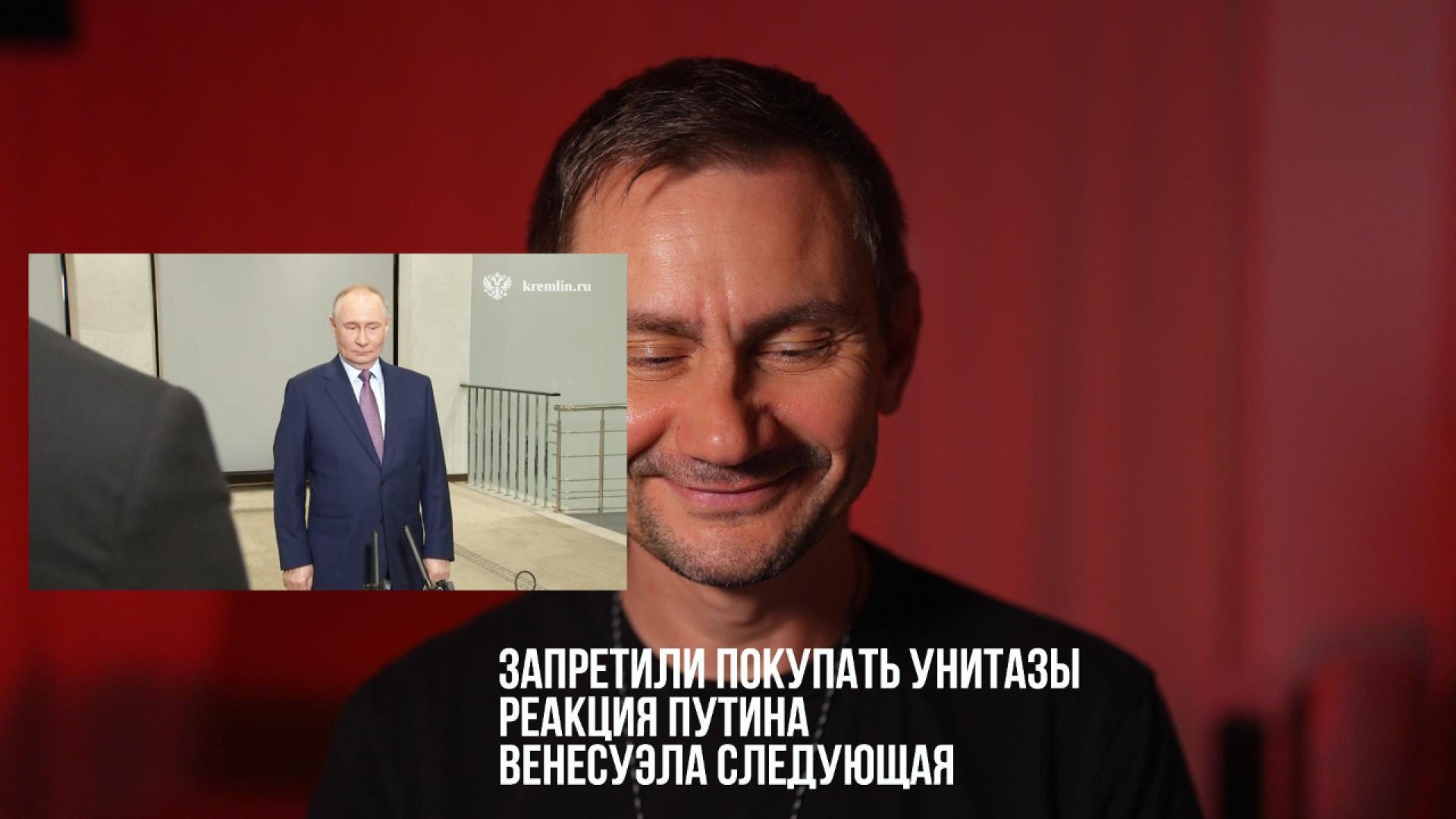 Запретили покупать унитазы. Венесуэла следующая.