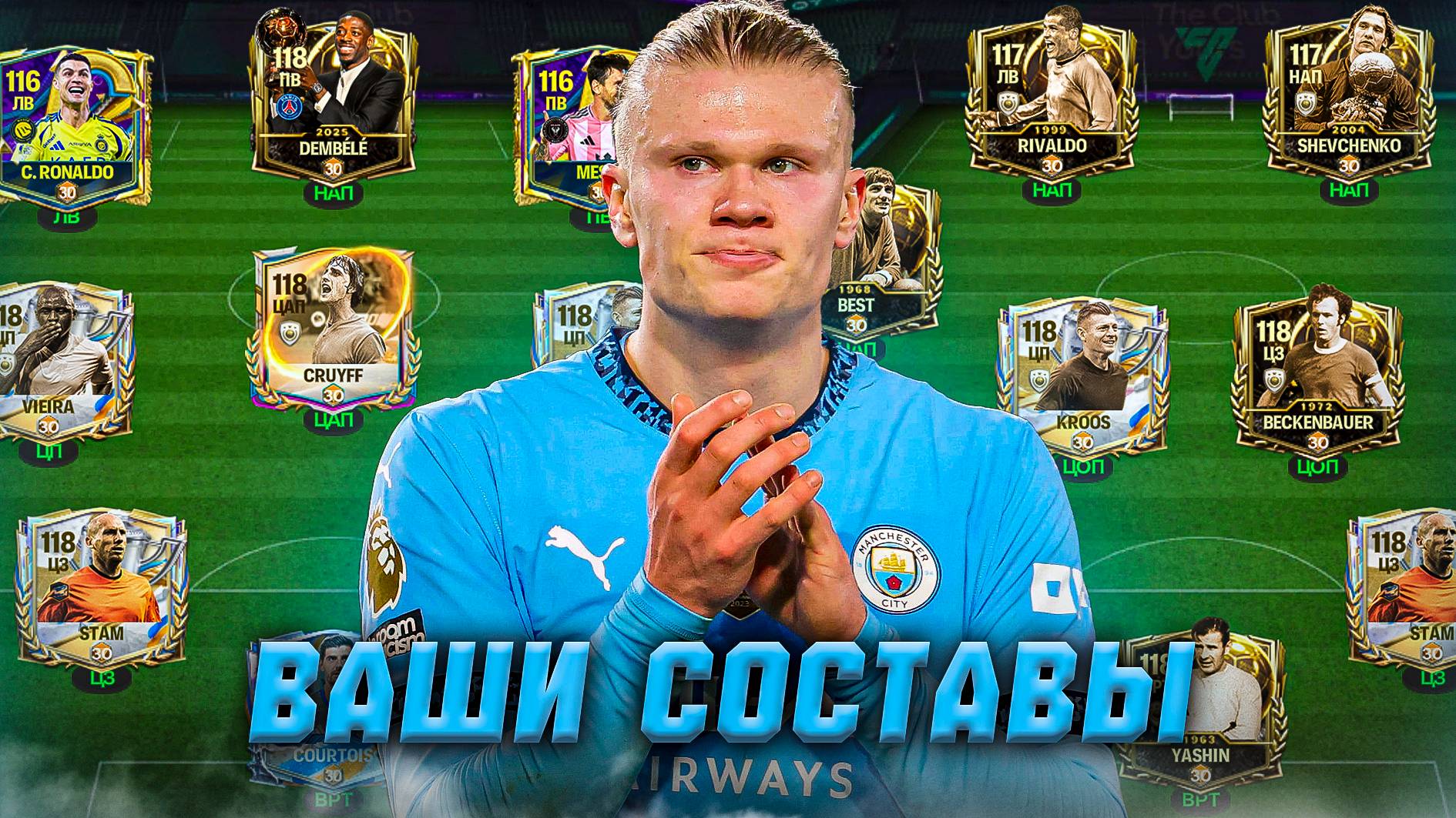 ОПА! ОЦЕНКА ВАШИХ СОСТАВОВ в FC MOBILE 26! (FIFA MOBILE) смотреть онлайн