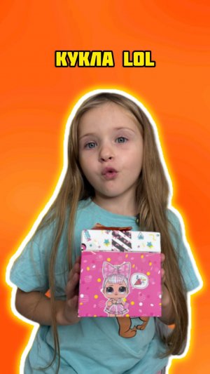 А вы любите Лол ?