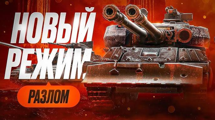 ПРОТИВ RATTE — НОВЫЙ РЕЖИМ «РАЗЛОМ» часть#3 🛸