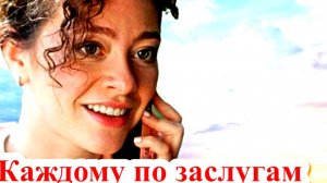 Каждому по заслугам 1 Сезон 2025 Сюжет и дата выхода Сериал (ТВЦ)