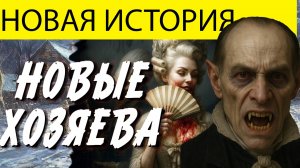 ЖУТКАЯ ИСТОРИЯ, ЧЕЛОВЕК ИЗ ПРОШЛОГО. МИСТИКА. ТРИЛЛЕР. УЖАСЫ.