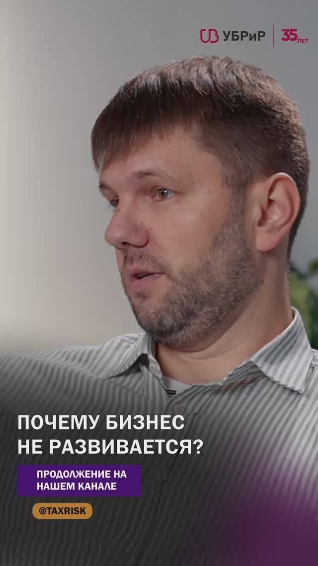 Почему бизнес не растет ? смотреть онлайн