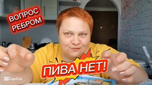 Много вопросов! РАСПАКОВКА из Монетки 🐟 Килька на обед!