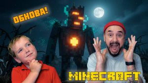 ГАСТ, СКРИПУН и ВИХРЬ — САМОЕ ВЕСЁЛОЕ ПРИКЛЮЧЕНИЕ в Minecraft! 🤩