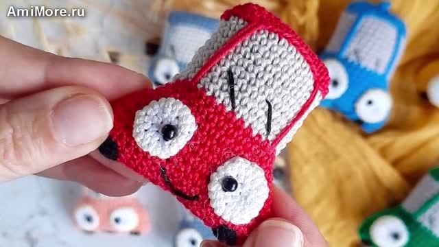 Амигуруми: схема Автомобильчик | Игрушки вязаные крючком смотреть онлайн