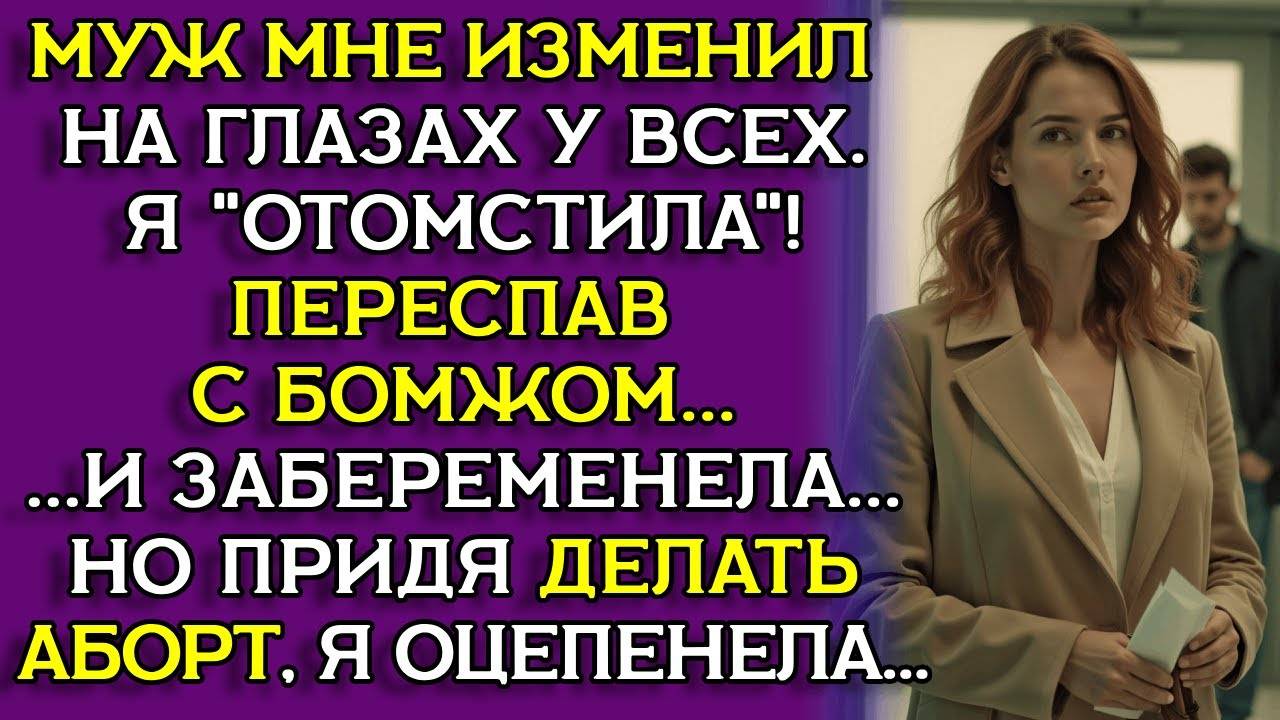 Истории из жизни|Предательство на |Аудио рассказы|Аудиокниги слушать онлайн|Жизненные истории смотреть онлайн
