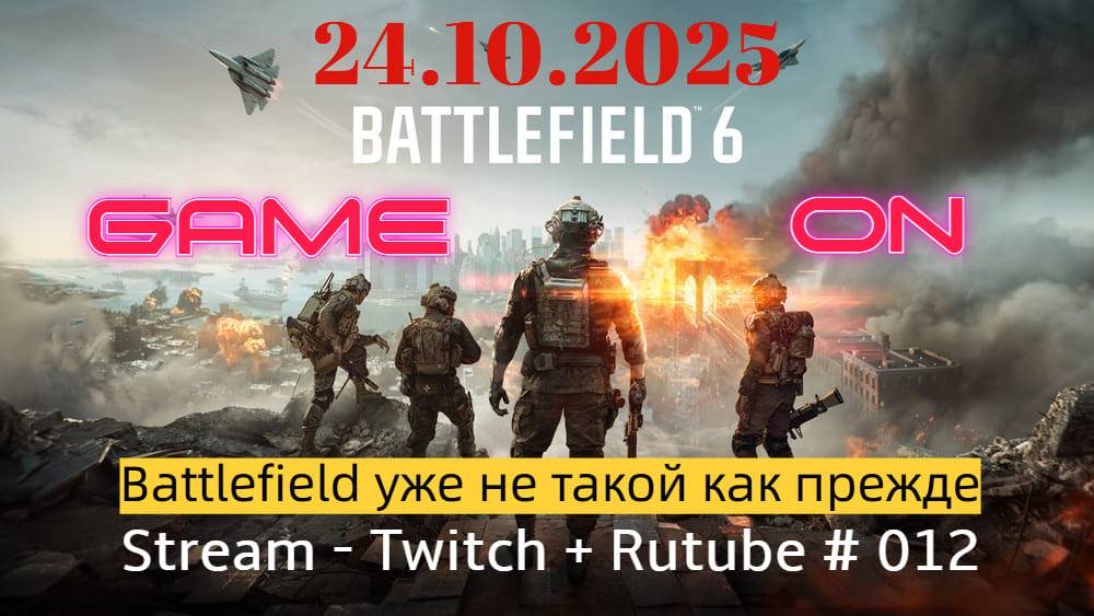 Battlefield 6 / Батла заработала БЕЗ всяких примочек и танцев с бубном / Stream - Twith+Rutube # 012 смотреть онлайн