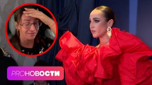 Мошенники довели Ольгу Бузову до слёз! На P. Diddy совершено покушение | PRO-Новости