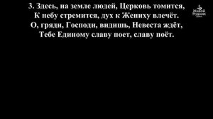 Ангелы в небе Господа славят