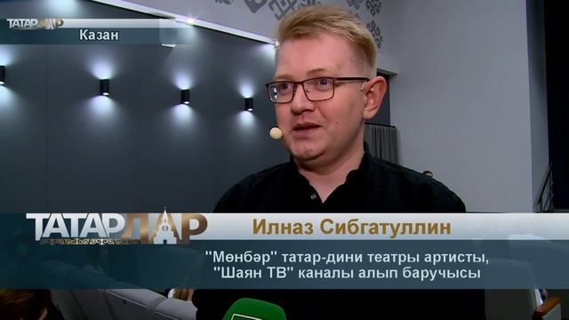 "Аклыкка илтсен юл"| Татарлар смотреть онлайн