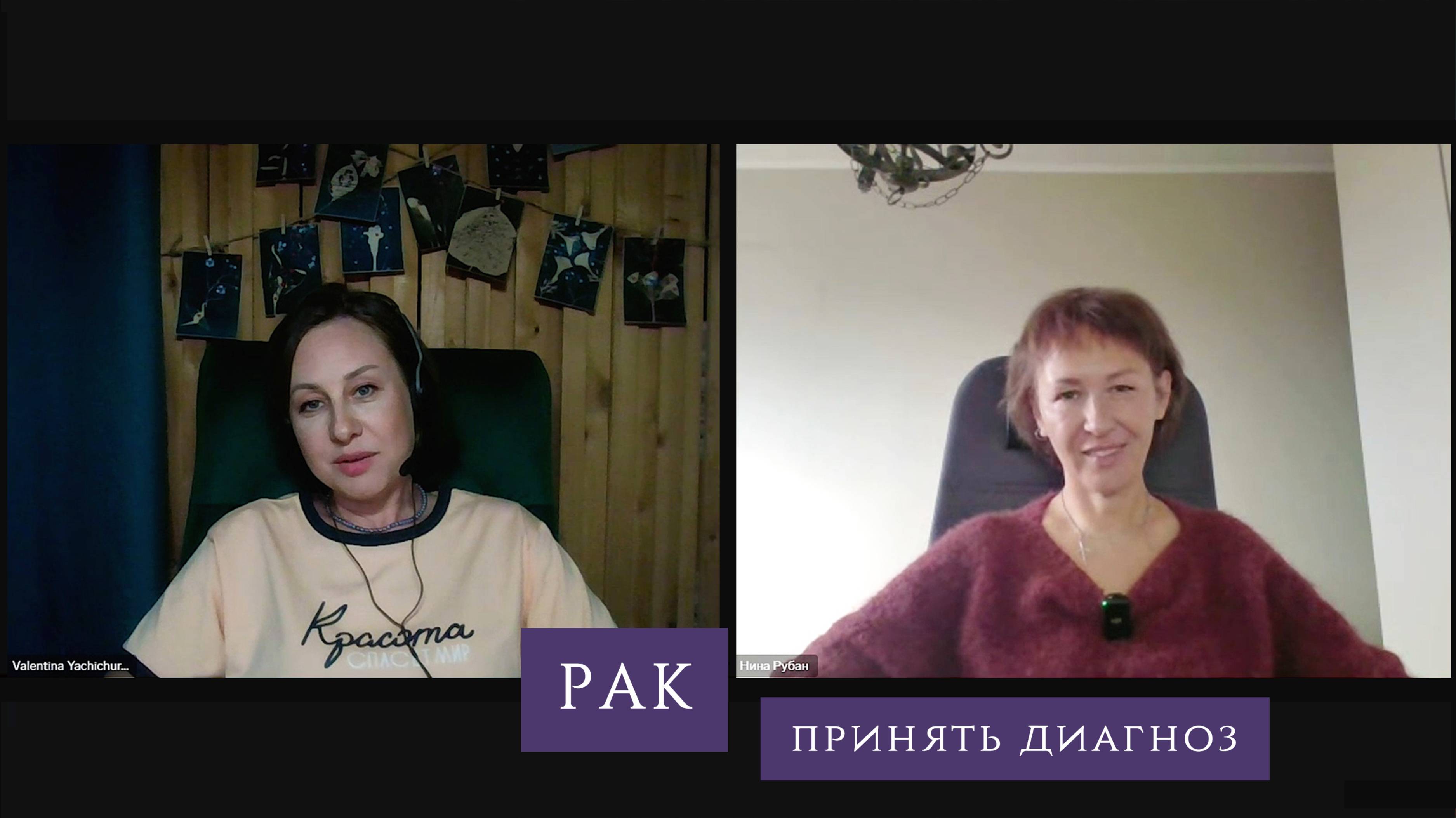 Принять диагноз. Рак