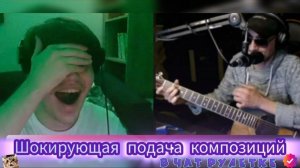 Удивительные РЕАКЦИИ на гитариста в ЧАТ-РУЛЕТКЕ!!!