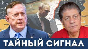 Взрывы в ЕС, хаос в НАТО, Одесса — следующая цель | Судья Наполитано, Дуглас Макгрегор