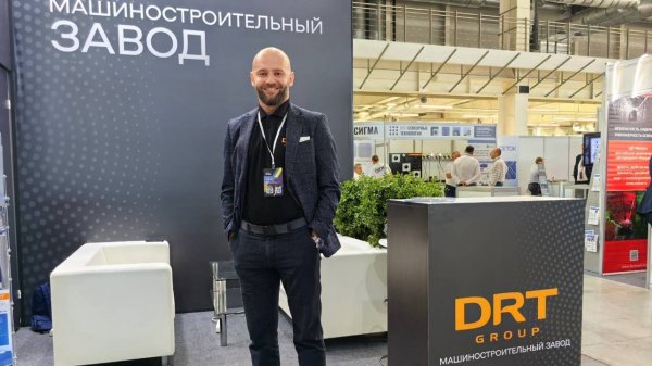 Машиностроительный завод DRT GROUP (Магнитогорск) на Выставке «Рудник-2025»