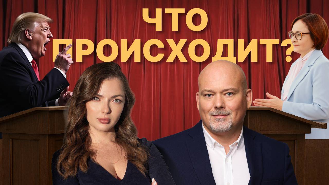 Как меняется мир инвестора? Главные новости рынка за неделю! смотреть онлайн