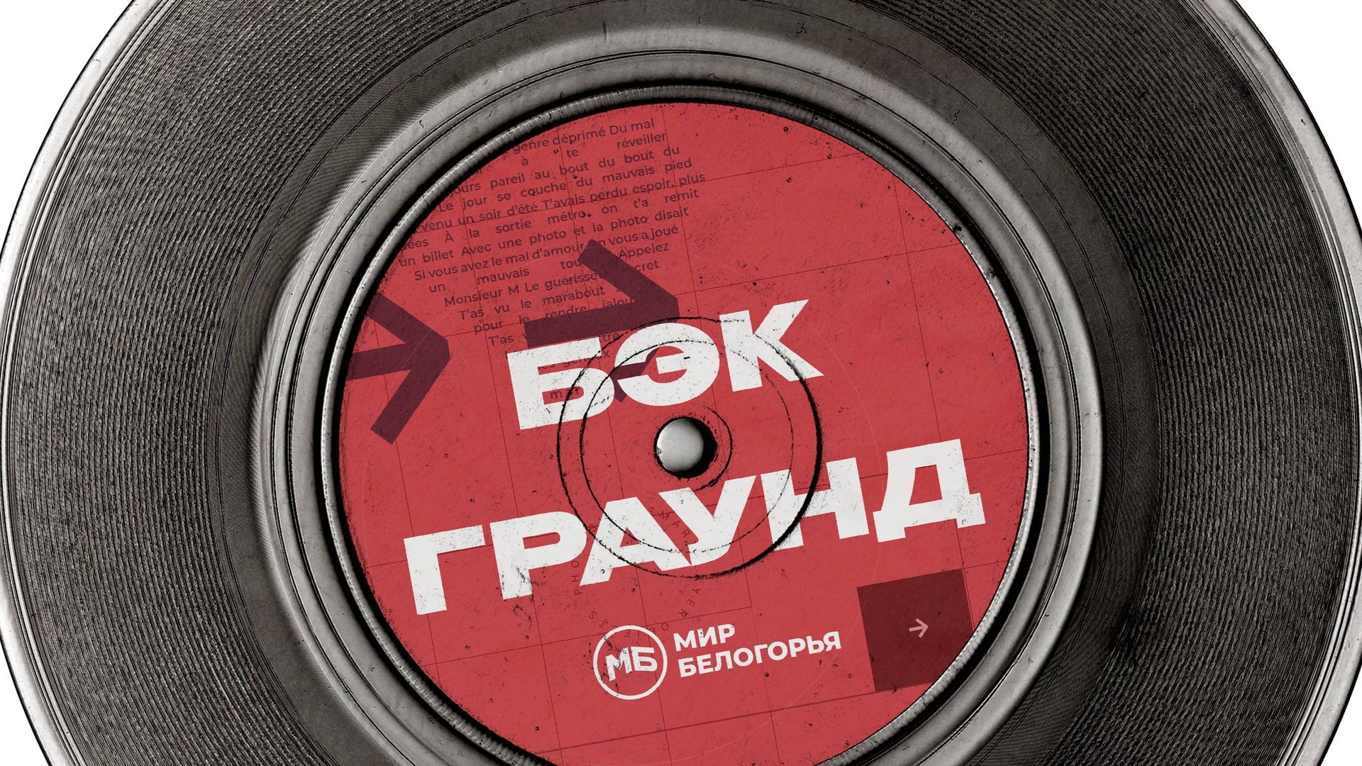 «БЭКГРАУНД». WAVE смотреть онлайн