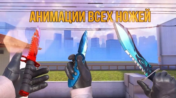 Все ножи в standoff 2 2025