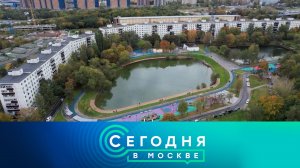 «Сегодня в Москве»: 24 октября 2025 года