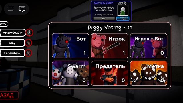 роблокс пигги