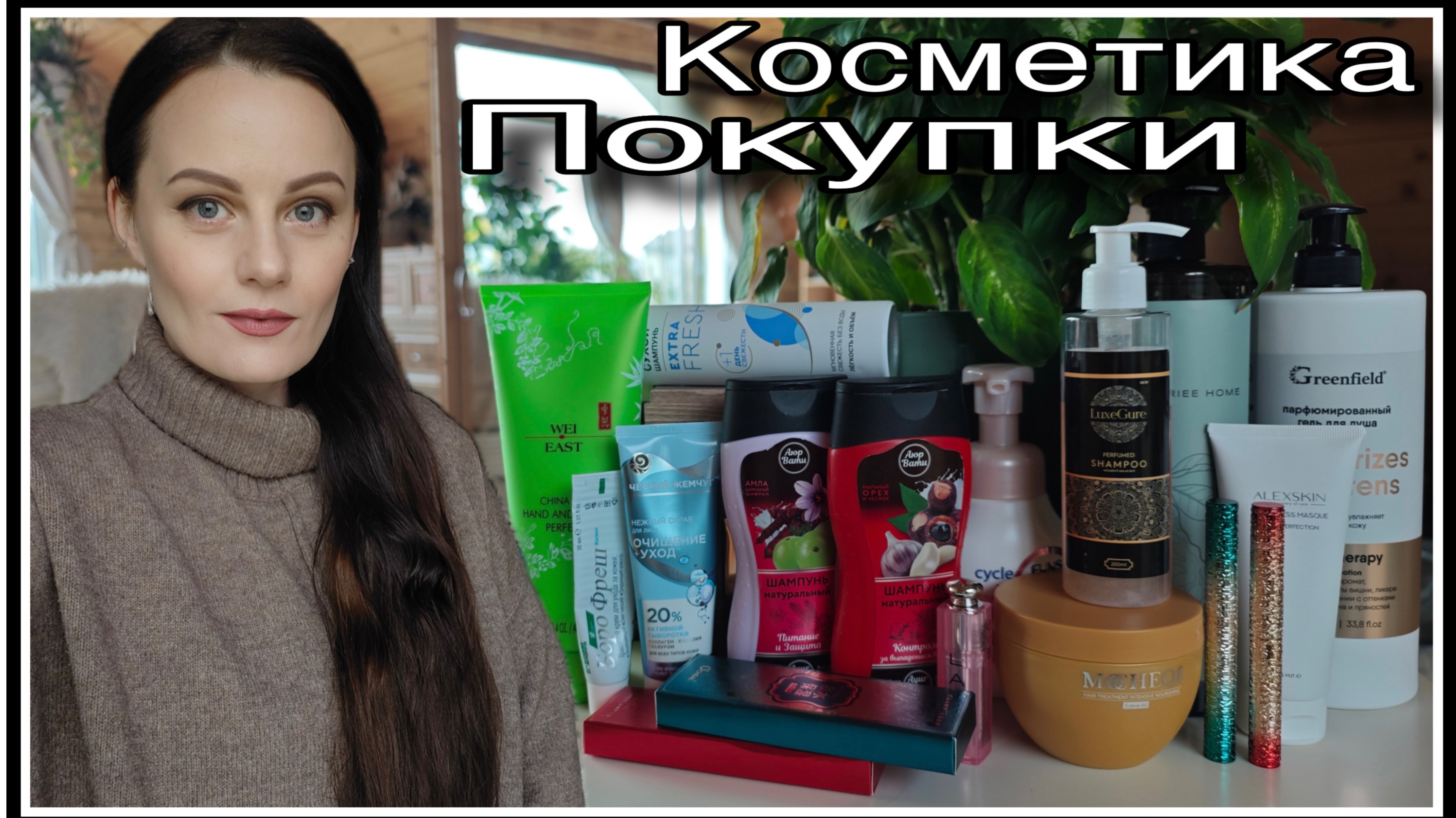 КОСМЕТИЧЕСКИЕ ПОКУПКИ смотреть онлайн