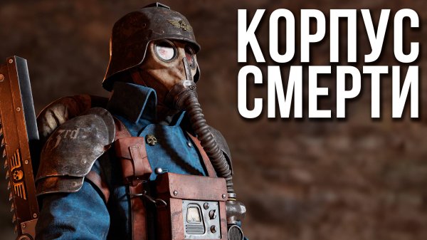 Warhammer DLC в Раст #alpharust #rust #раст #warhammer