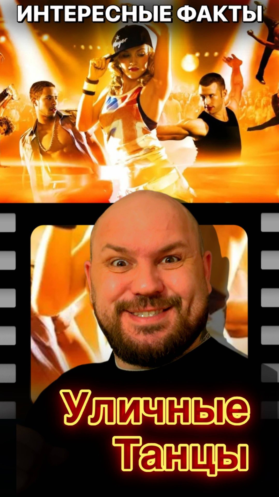 Интересные Факты фильм 