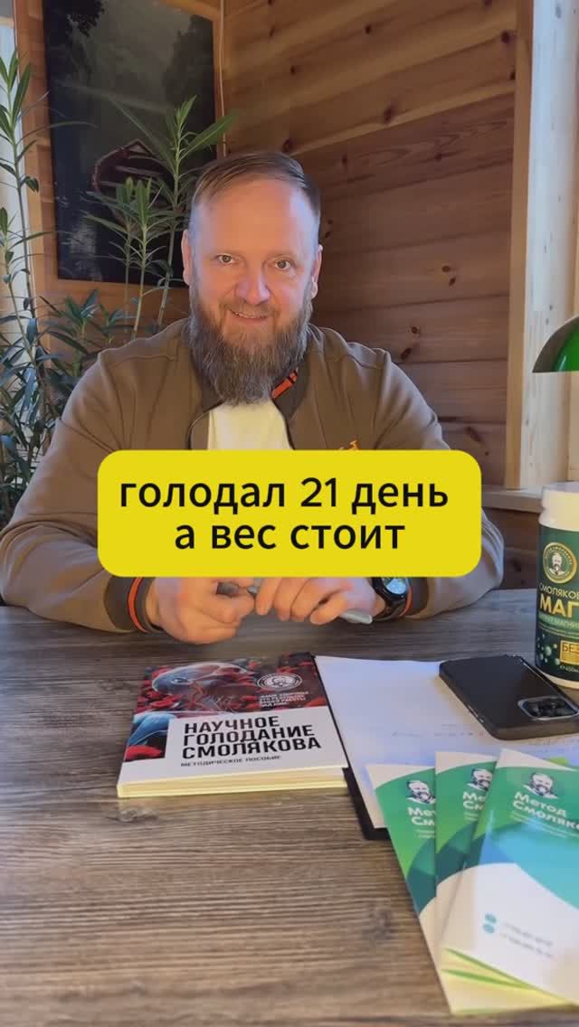 не уходит вес на голодании, почему? смотреть онлайн