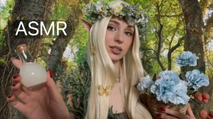 [АСМР] Забота От ЛЕСНОЙ ФЕИ 🧚🏻 ASMR Care from the FOREST FAIRY 🌿