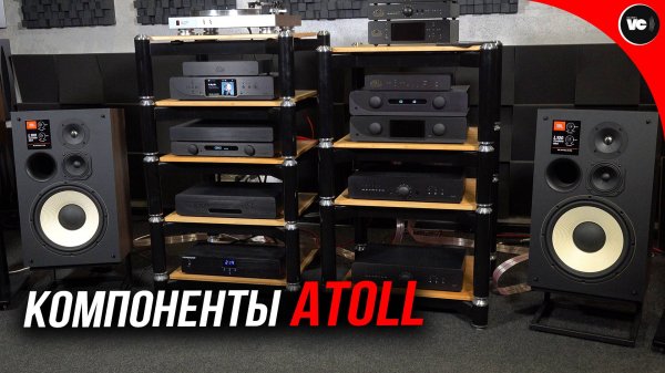 Компоненты Atoll