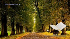 87.Сура «Аль-Аля» («Высочайший»)[ Смысловой перевод ]