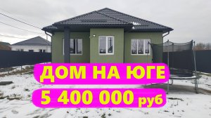 Дом на Юге - Краснодар, пос. Лазурный. Недвижимость в Краснодаре. Дома в Краснодарском крае