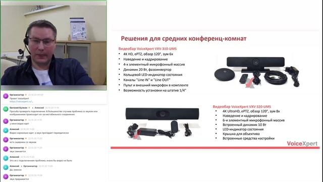 Как управлять видеоконференцией жестами? смотреть онлайн