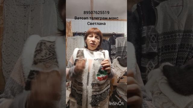 24.10.25 пуховые платки,косынки,носки, перчатки, варежки, жилетки,тапочки,шубинки,чуни смотреть онлайн