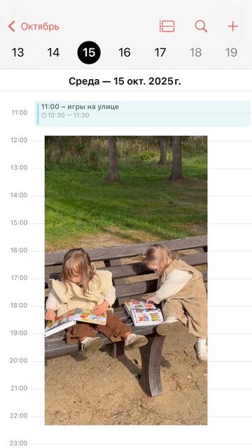 С детьми придерживаться расписания бывает сложно 😅 смотреть онлайн