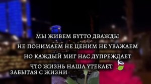 🥀🍃цитата 🥀🍃вся взаимно налэ