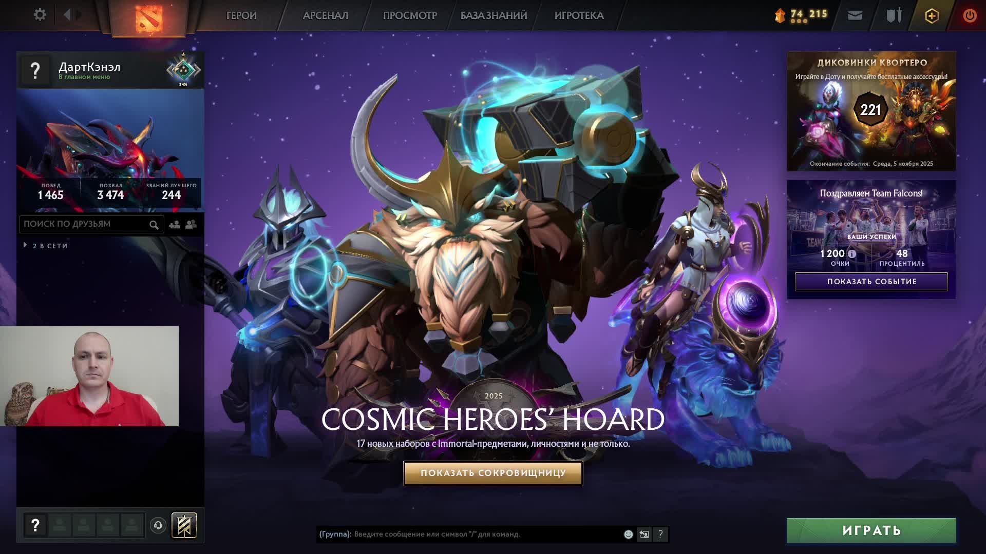 Дота 2 рейтинг стрим Дота2 / Dota 2 stream Dota2 смотреть онлайн