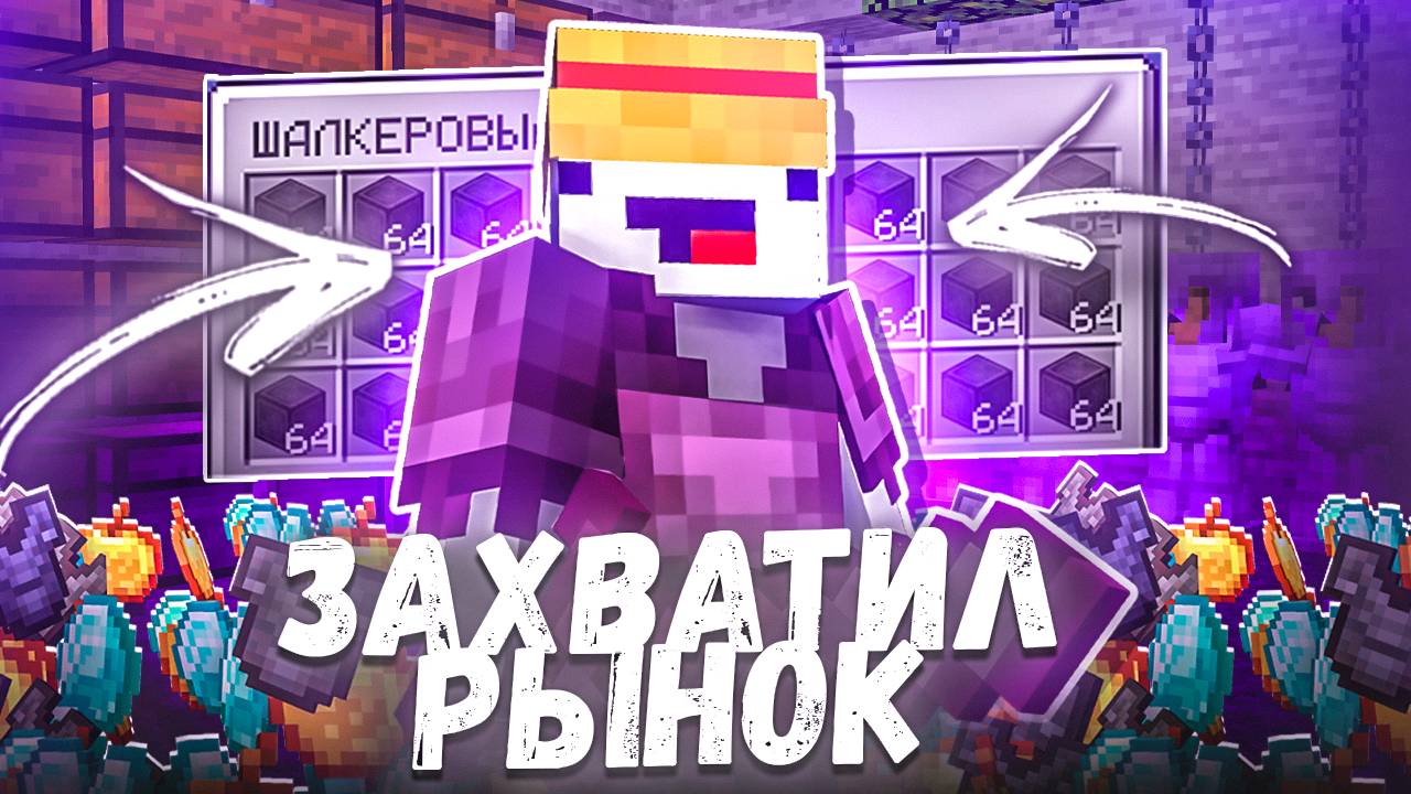 САМАЯ БОЛЬШАЯ ФЕРМА НА СЕРВЕР АНАРХИИ НА ТЕЛЕФОН В МАЙНКРАФТ ПЕ 1.22 смотреть онлайн