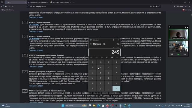 2025-10-12 17-03-44 смотреть онлайн