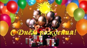 Слава Благов - День рождения