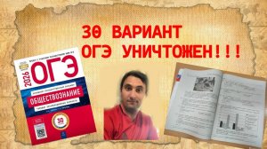 РАЗБОР РЕАЛЬНОГО ВАРИАНТА ОГЭ ПО ОБЩЕСТВУ 2026