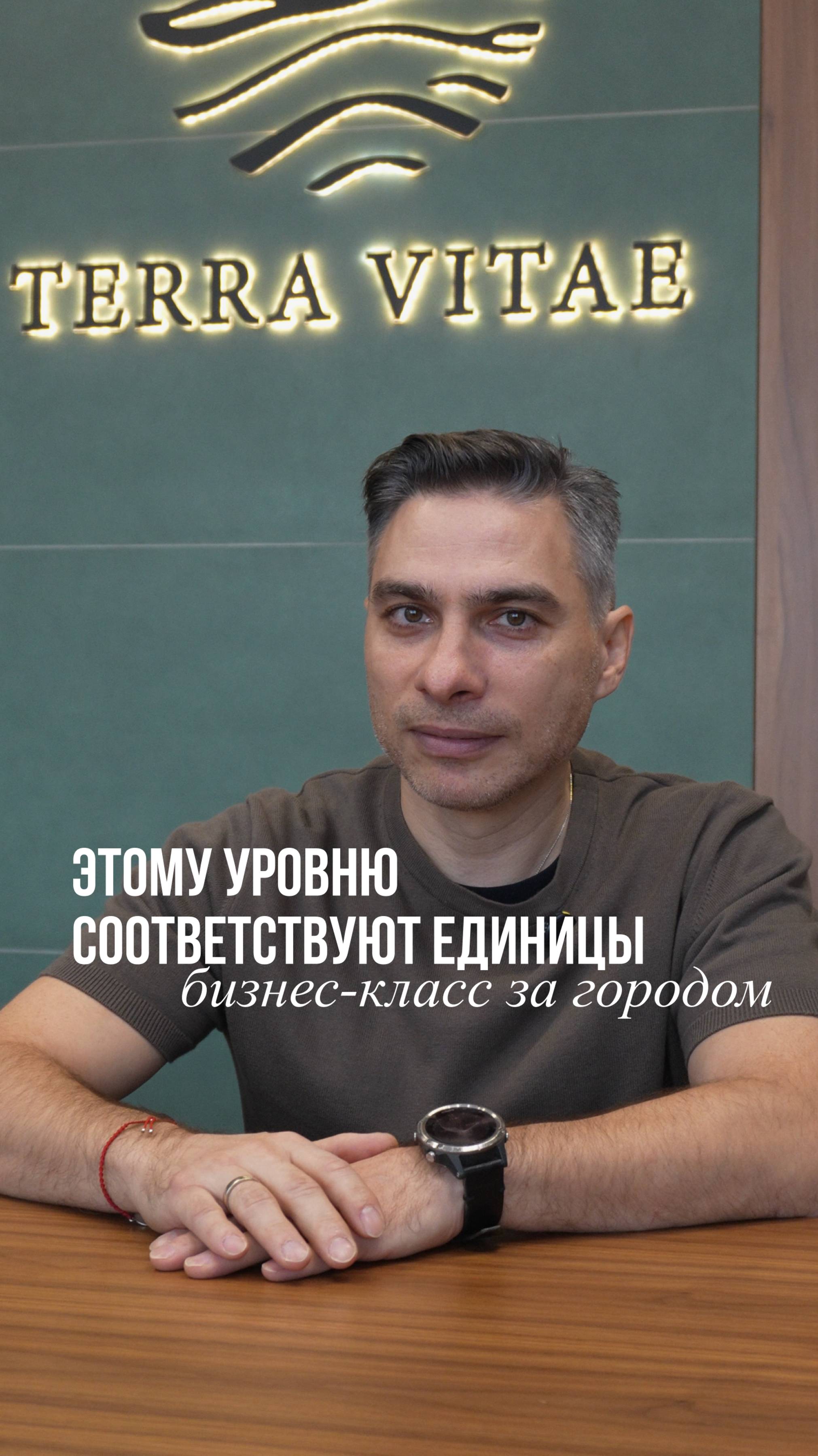Бизнес-класс за городом, который не падает в цене смотреть онлайн