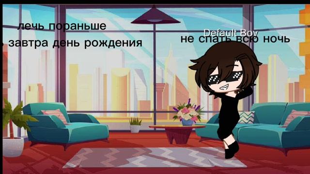днюха🗿❤️ смотреть онлайн