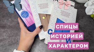 Спицы Pony Colour Maple Perfect Мои впечатления