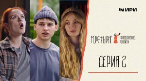 Серия 2 // Монастыринг. Православное реалити