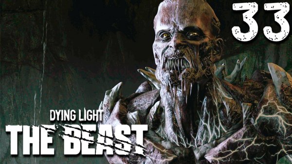 ФАНТОМ (33) ► Dying Light The Beast