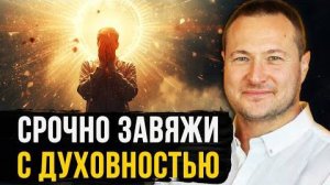 СПАСИ СВОЮ ЖИЗНЬ ИНАЧЕ БУДЕТ ПОЗДНО