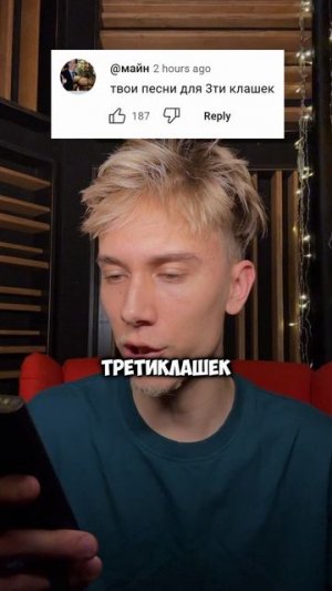 Ответил жестко хейтерам